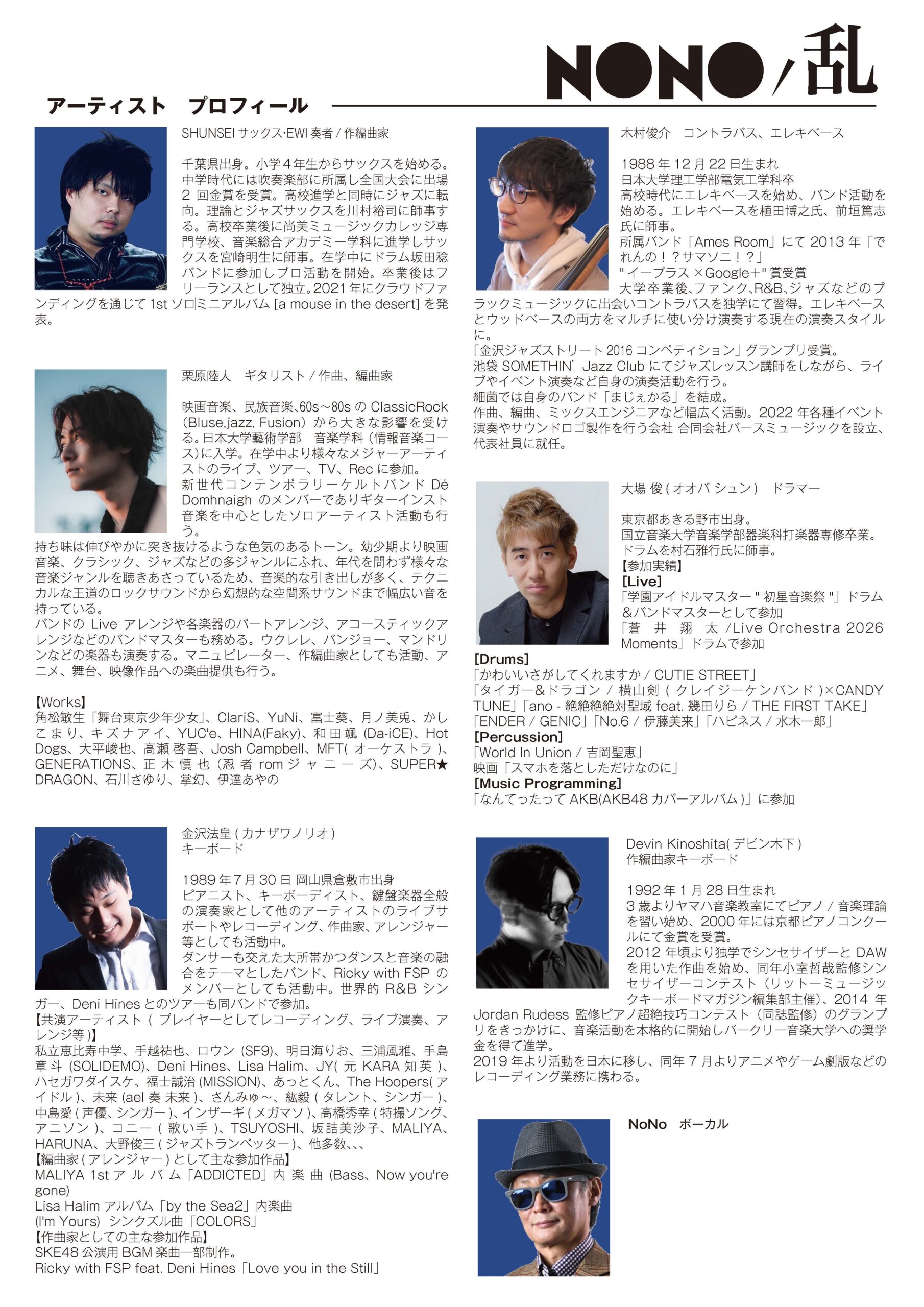 『NONOノ乱 -東京赤坂ライブ-』@東京・navey floor赤坂