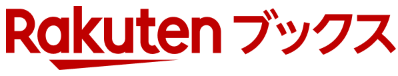 楽天ブックス
